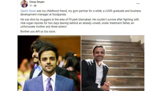 قاسم اعوان