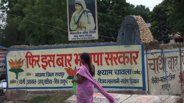 छत्तीसगढ़