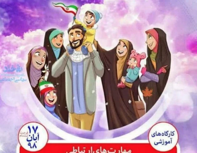 ایران