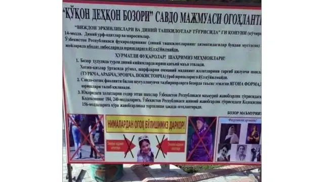 Қўқон бозоридаги эълон