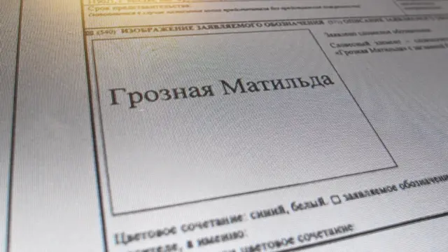 Заявка на патент