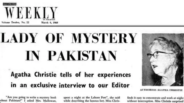 اگاتھا کرسٹی