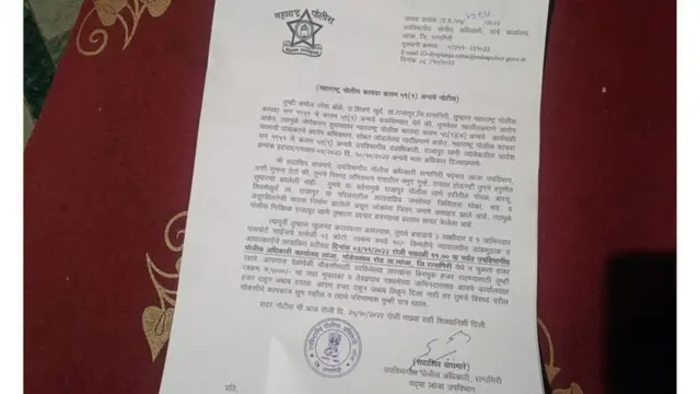 रिफायनरी विरोधी संघटनेच्या नेत्यांना पोलिसांची नोटीस