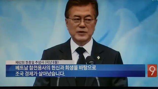 Moon Jae-in