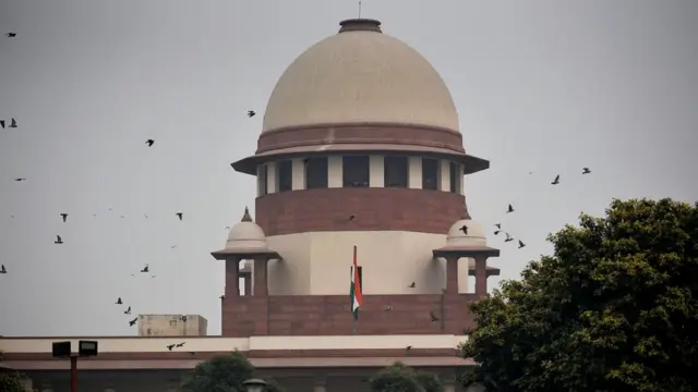 सुप्रीम कोर्ट