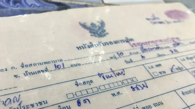 หนังสือรับรองการเกิด