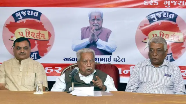 જ્યારે કેશુભાઈ પટેલે ગુજરાત પરિવર્તન પાર્ટીની સ્થાપના કરી