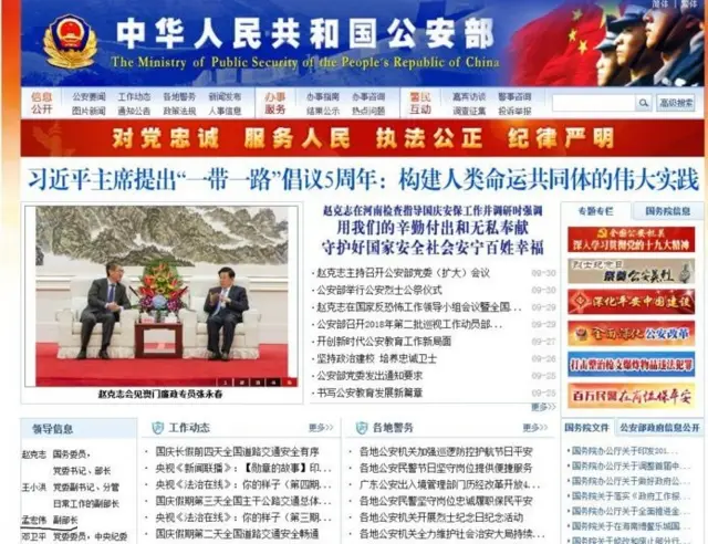 Meng Hongwei's name is still displayed on the website of the Chinese Ministry of Public Security.