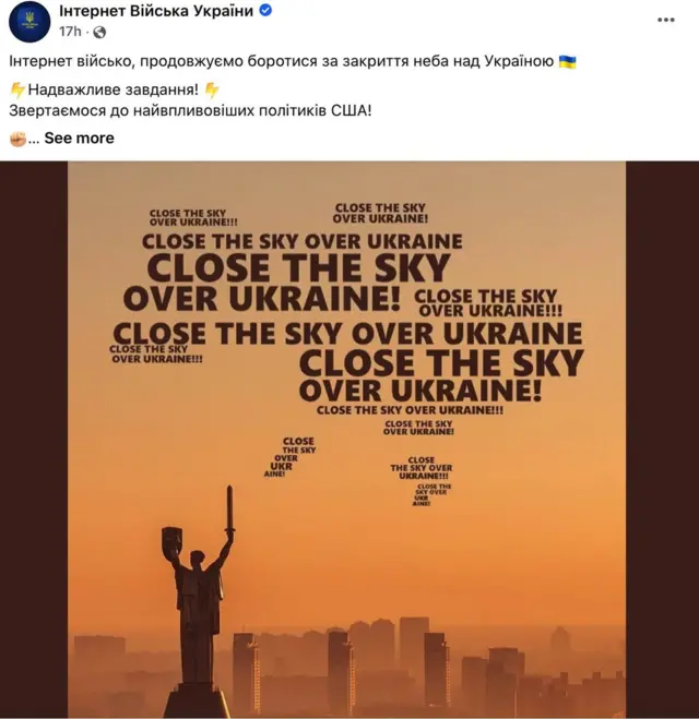 Інтернет Війська України