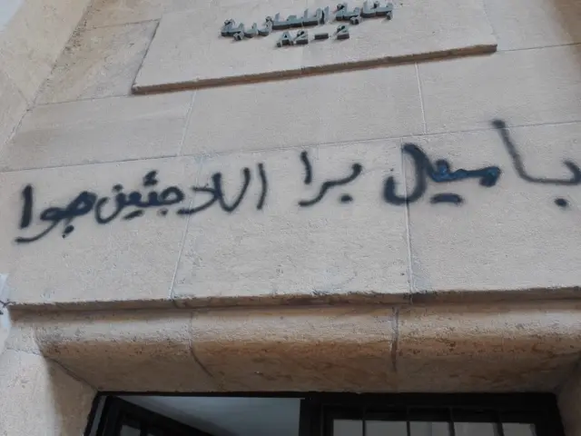 شعارات على الجدران