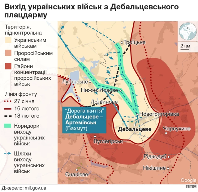 Дебальцеве