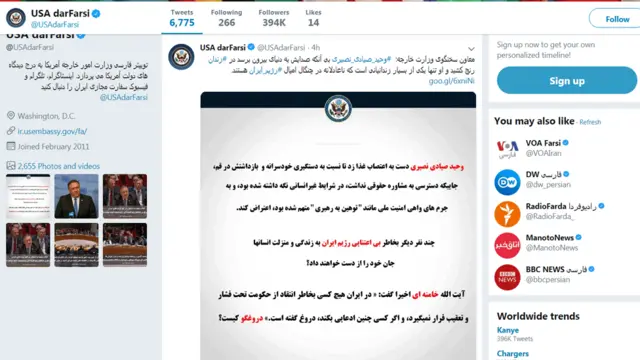 وزارت خارجه آمریکا