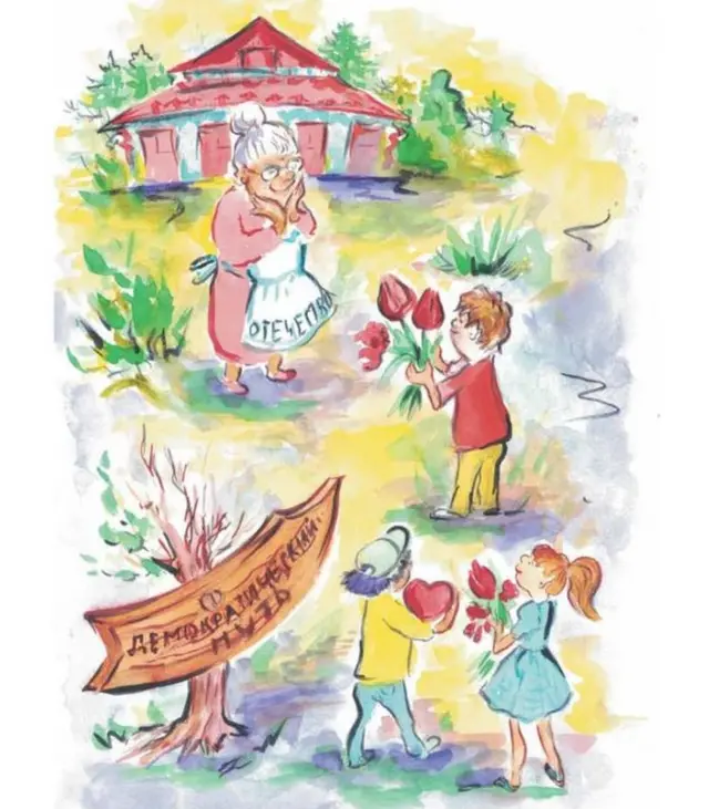 Иллюстрация к книге