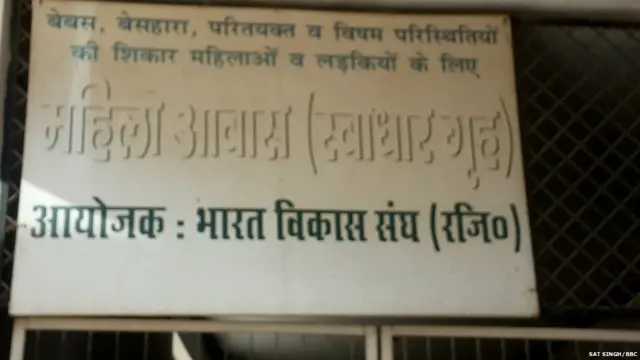 APNA GHAR, WOMAN, JASWANTI DEVI, PUNISHMENT