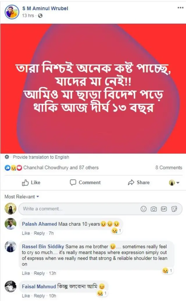 মা কে নিয়ে এক প্রবাসীর ফেসবুক স্ট্যাটাস।