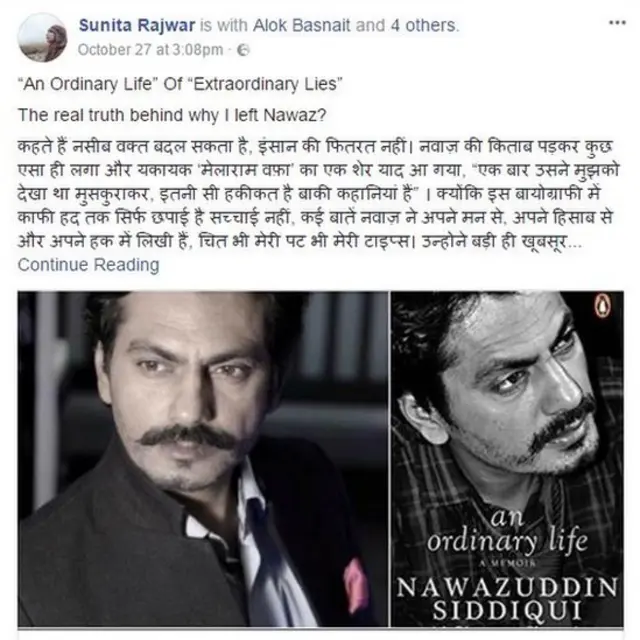 नवाज़ुद्दीन सिद्दीकी