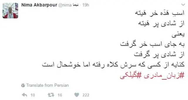 توییتر نیما