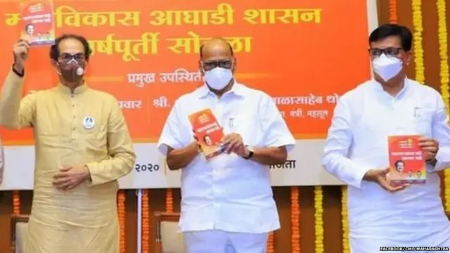 महाविकास आघाडी