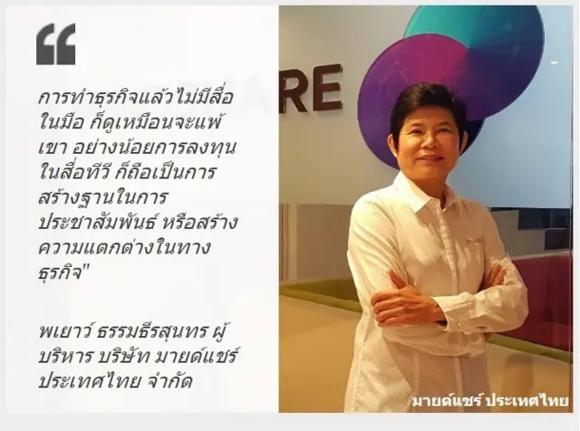 โคว้ตคำพูดของ พเยาว์