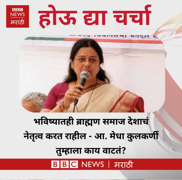 मेधा कुलकर्णी