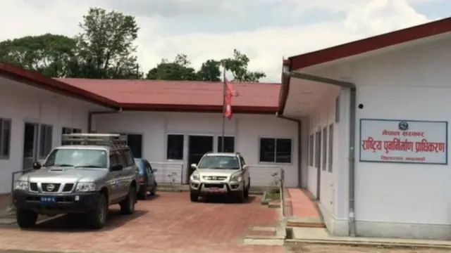 राष्ट्रिय पुनर्निर्माण प्राधिकरण