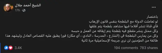 دعا شيوخ ورجال دين إلى تشديد العقوبة على البلطجة والدعاية لها