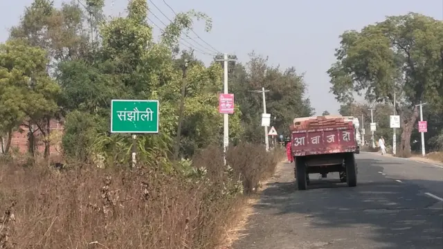 संझौली, बिहार