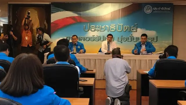 พรรคประชาธิปัตย์