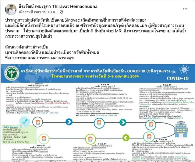 วัคซีนต้านโควิด