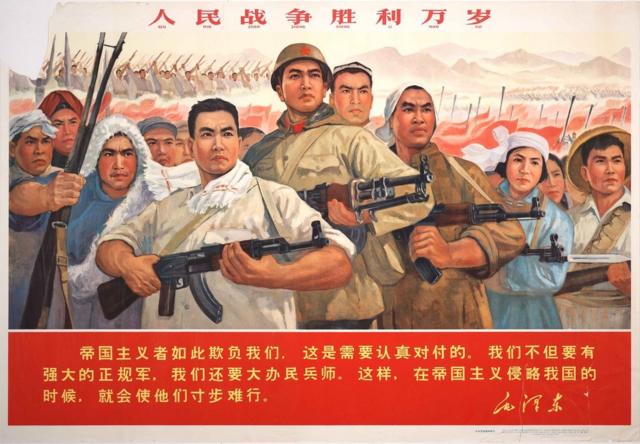 中国上世纪60年代的宣传画《人民战争胜利万岁》（1966年）。