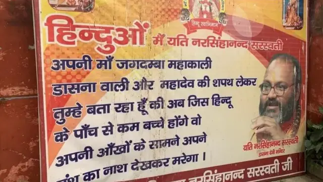 யதி நரசிம்மானந்தா