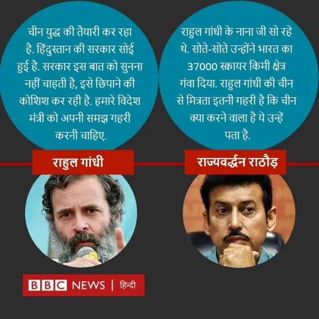 राहुल गांधी और राज्यवर्धन राठौर