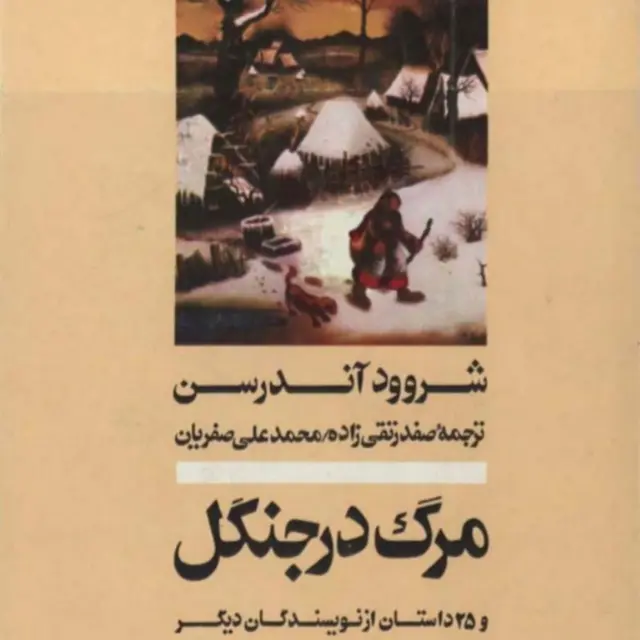 ایران