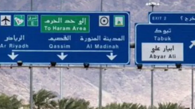 لوحة مرورية