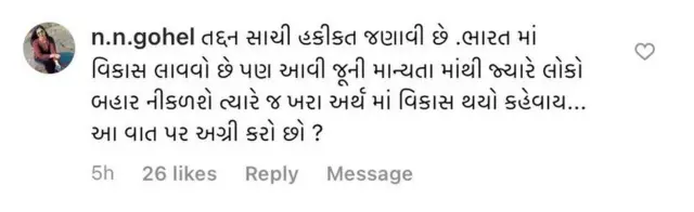 ઇન્સ્ટાગ્રામ પર બીબીસીને મળેલી કૉમેન્ટ