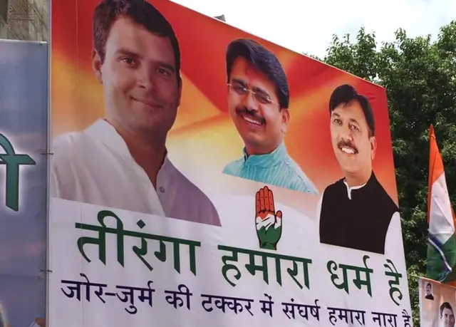 રાહુલ ગાંધીનું પોસ્ટર