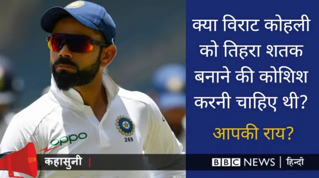 विराट कोहली
