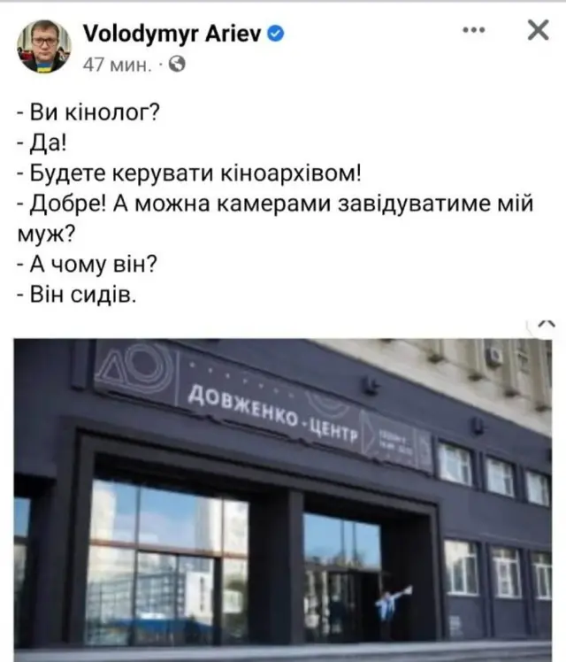 Кіно і собаки. Що відбувається з Довженко-центром і чому з цього ...