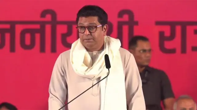 राज ठाकरे