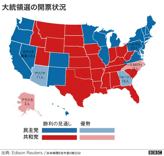 2020年 US大統領選挙 銀メダル トランプ・バイデン 米大統領選2020】 バイデン氏、勝利宣言 「分断でなく団結させる