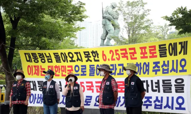 국군포로 유가족 지위 인정 촉구 집회