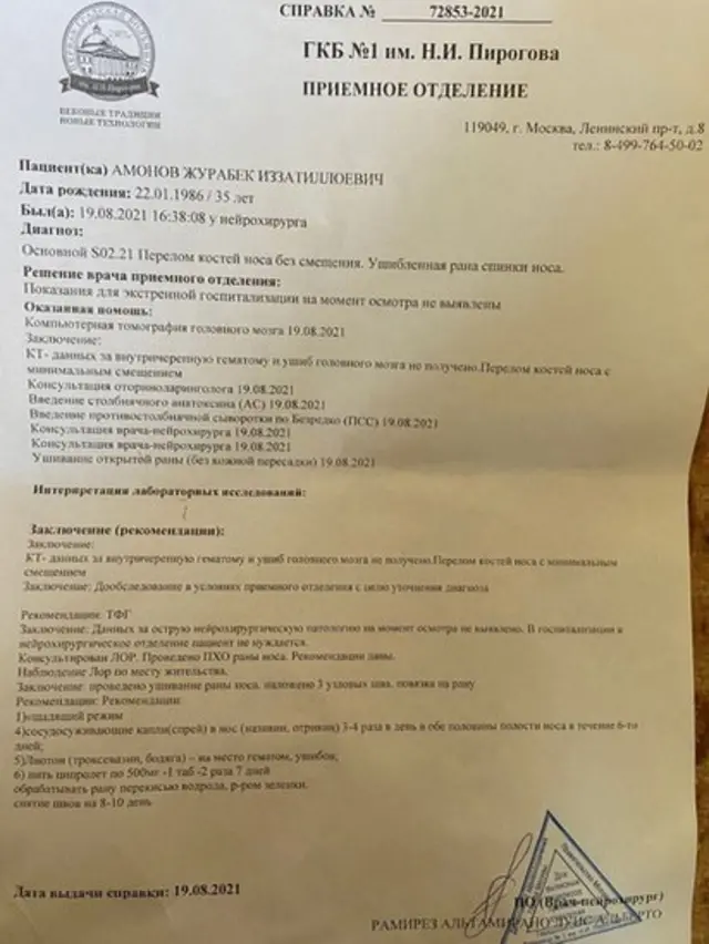 Билдиришнома