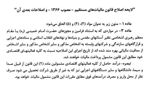 لایحه دولت احمدی نژاد