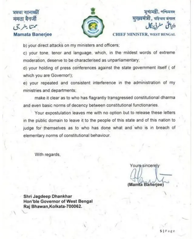 मुख्यमंत्री का पत्र