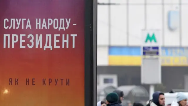 Слуга Народа