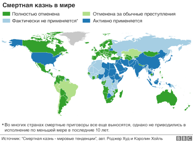 Смертная казнь в мире: карта