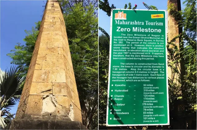 నాగ్‌పూర్ జీరో మైల్ స్టోన్