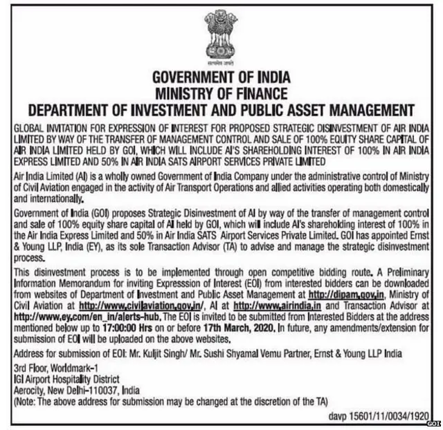 ప్రభుత్వ టెండర్