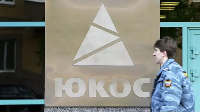 Логотип ЮКОСа