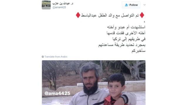 تغريدة